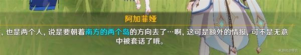 《原神》2.8版溯及以往任务流程梳理