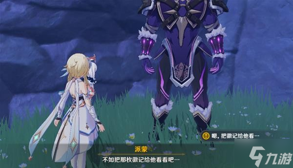 《原神》2.8版溯及以往任务流程梳理