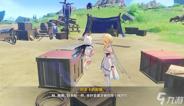 《原神》2.8版溯及以往任务流程梳理