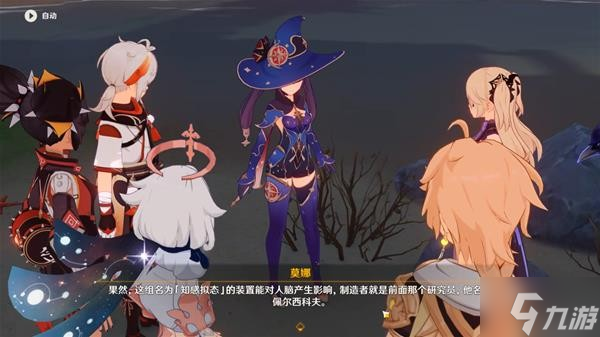 《原神》2.8版如诗如歌夏之梦任务攻略