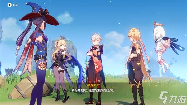 《原神》2.8版如诗如歌夏之梦任务攻略
