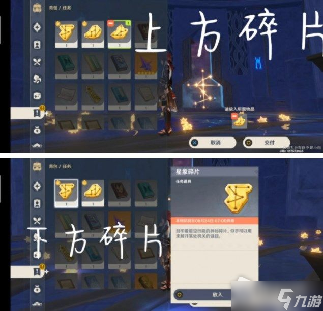 《原神》莫娜秘境解密攻略