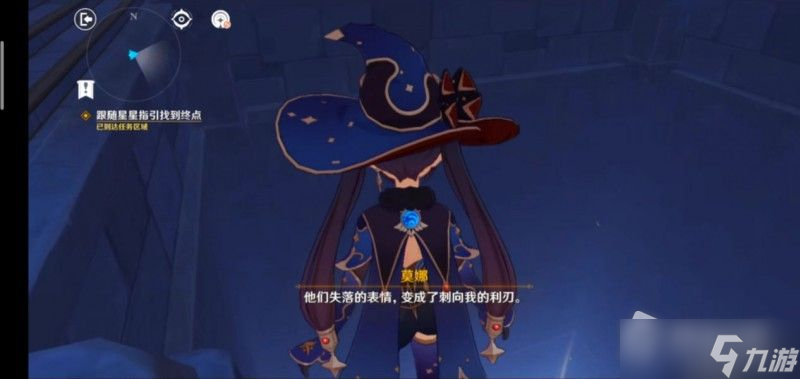 《原神》莫娜秘境解密攻略