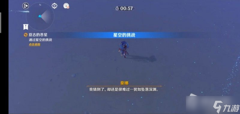 《原神》莫娜秘境解密攻略
