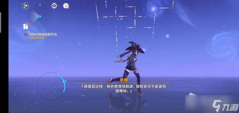 《原神》莫娜秘境解密攻略