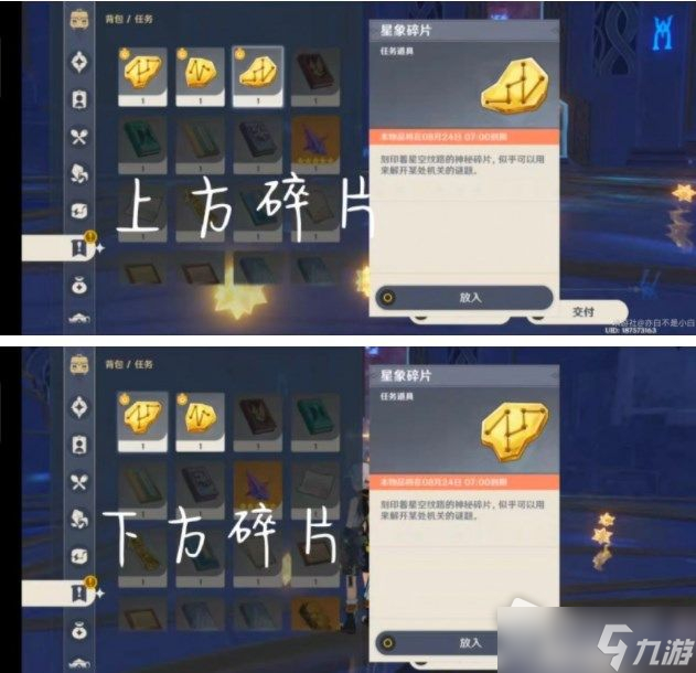 《原神》莫娜秘境解密攻略