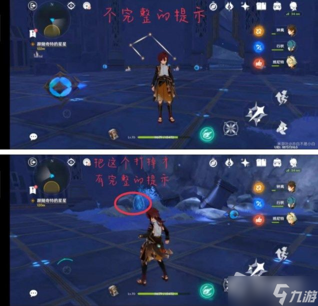《原神》莫娜秘境解密攻略