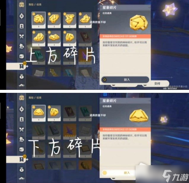 《原神》莫娜秘境解密攻略