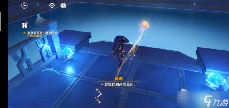 《原神》莫娜秘境解密攻略