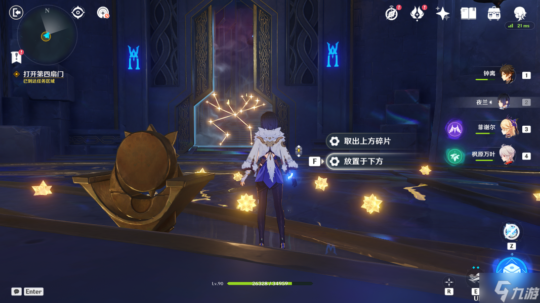 原神打开第四扇门怎么过 亘古的苍星第四扇门攻略