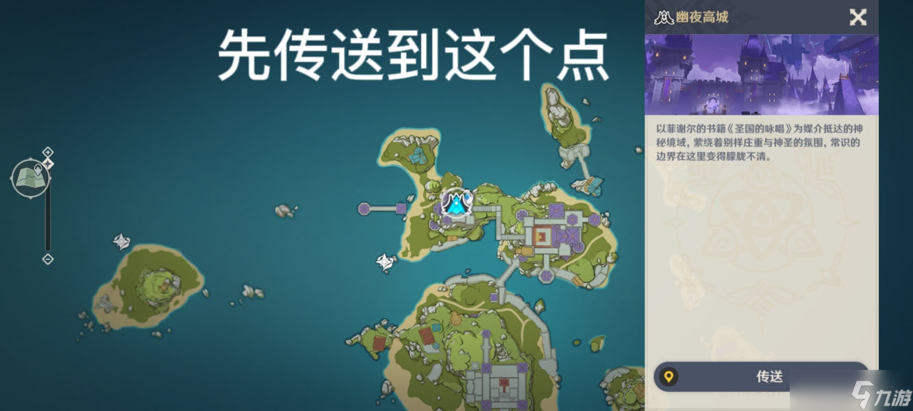 原神夜鸦双双岛隐藏宝箱在哪-夜鸦双双岛隐藏宝箱位置大全