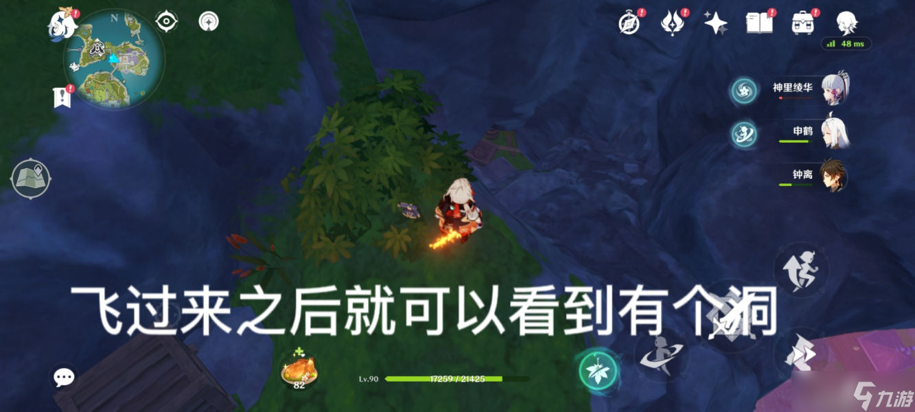 原神夜鸦双双岛隐藏宝箱在哪-夜鸦双双岛隐藏宝箱位置大全