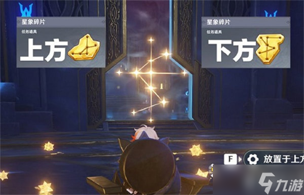 原神解开星象谜题玩法攻略