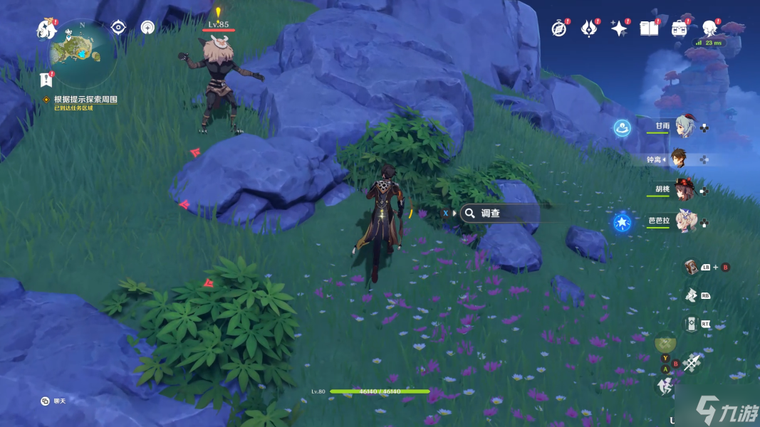 原神亘古的苍星其二解谜攻略