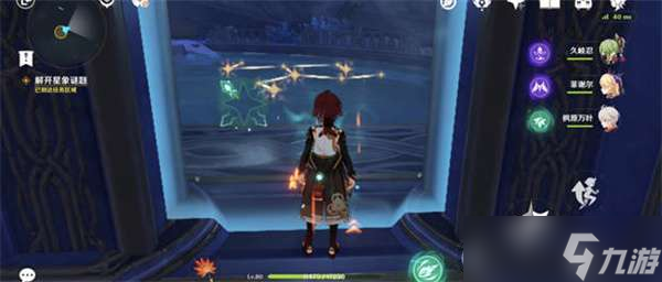 原神解开星象谜题四个谜题详细攻略-原神