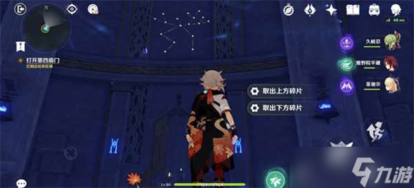 原神解开星象谜题四个谜题详细攻略-原神