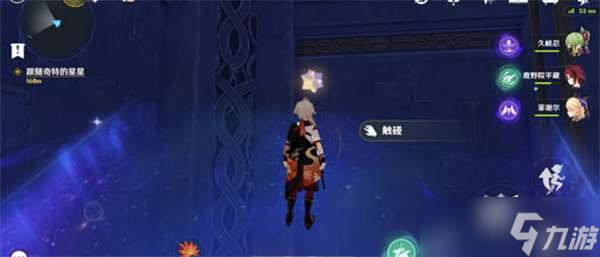 原神解开星象谜题四个谜题详细攻略-原神