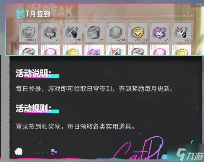 《猫之城》情绪补给获取攻略