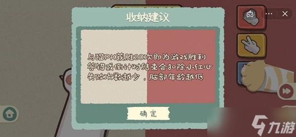 收纳物语第二十六关攻略