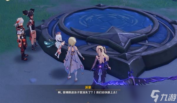 《原神》莫娜秘境解谜教学 亘古的苍星秘境解谜
