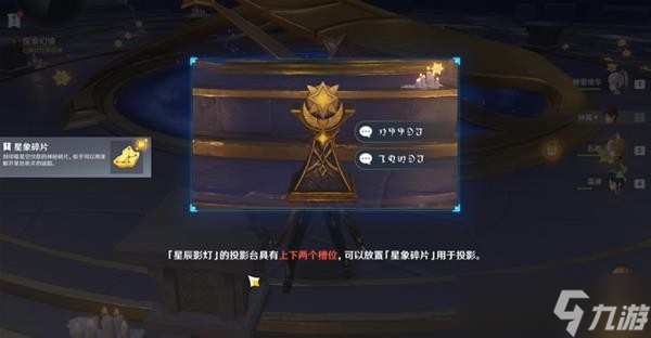 《原神》莫娜秘境解谜教学 亘古的苍星秘境解谜