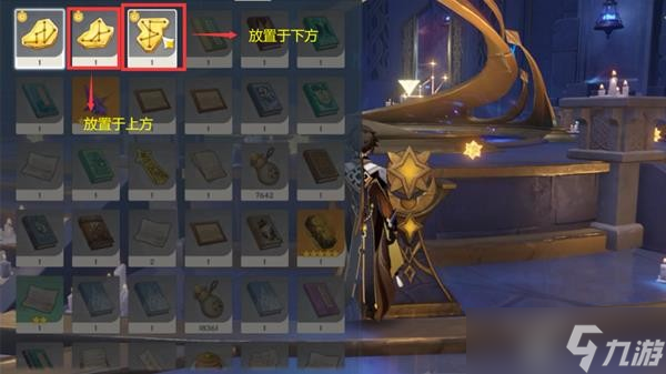 《原神》莫娜秘境解谜教学 亘古的苍星秘境解谜