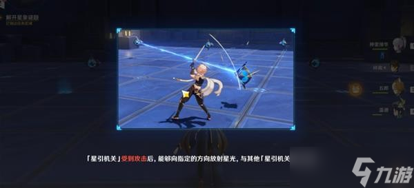 《原神》莫娜秘境解谜教学 亘古的苍星秘境解谜