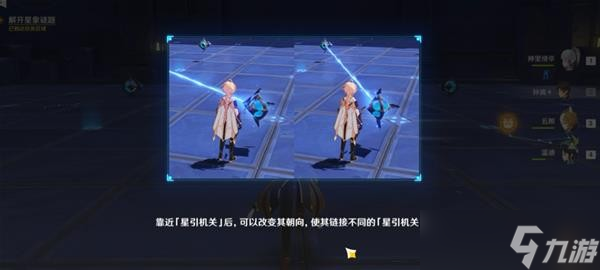 《原神》莫娜秘境解谜教学 亘古的苍星秘境解谜