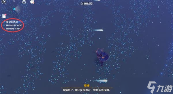 《原神》莫娜秘境解谜教学 亘古的苍星秘境解谜