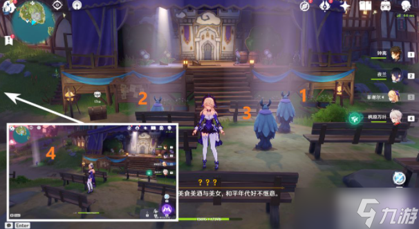 原神极夜幻想剧王女执剑记世界任务攻略