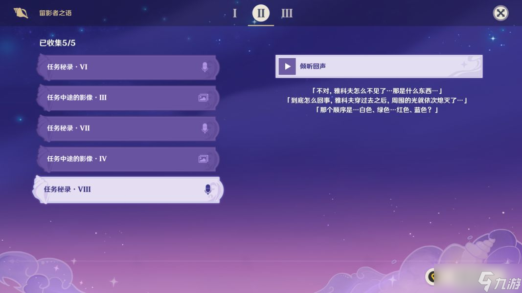 原神溯及以往任务在哪触发