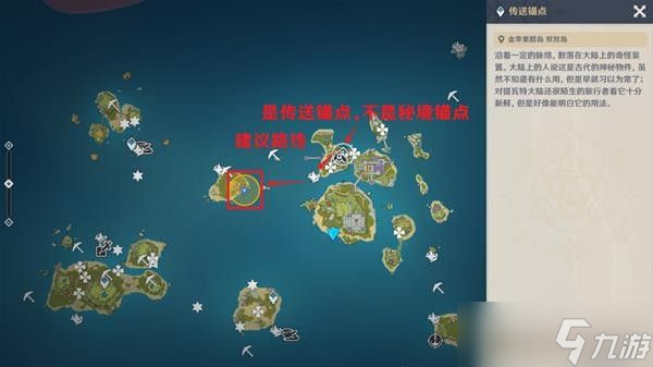 原神2.8版本世界任务寻物航行怎么完成