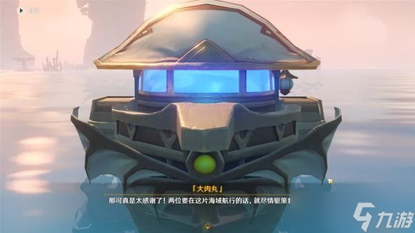 原神2.8版本世界任务寻物航行怎么完成