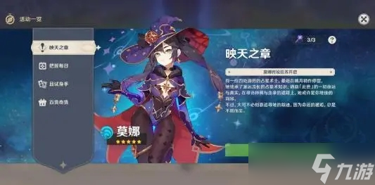 《原神》抓住命运攻略