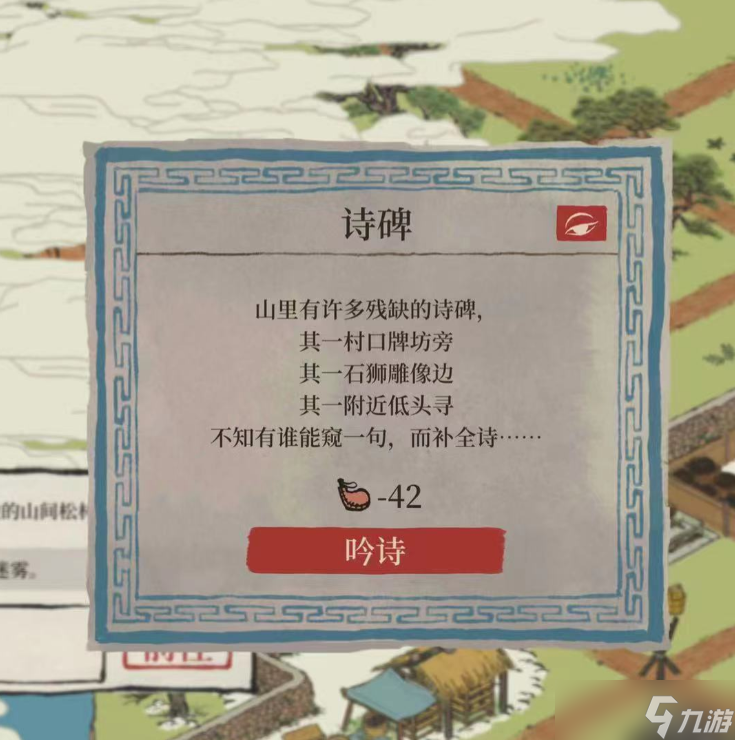 《江南百景图》歙县双鲤石碑在哪 石碑位置分享