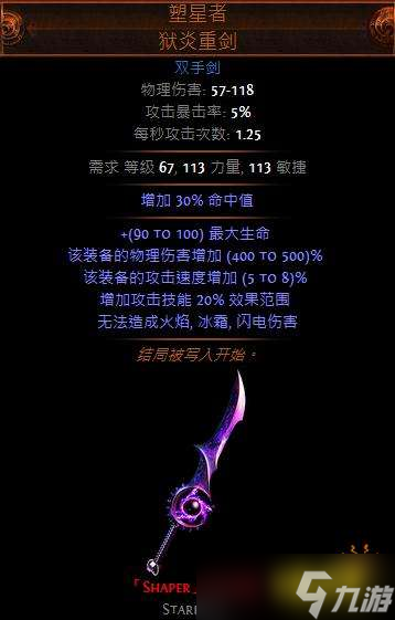 《流放之路》塑界碎片有什么用？塑界碎片用途及获取方法