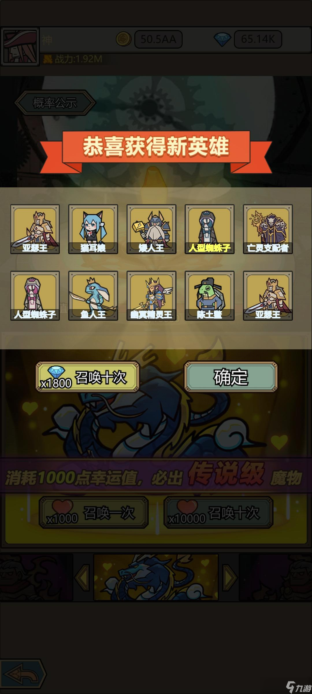 转生成为魔物抽卡怎么抽 抽卡攻略分享