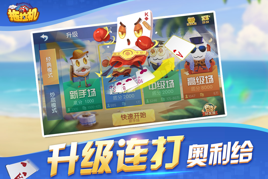拖拉机手游什么时候出 公测上线时间预告
