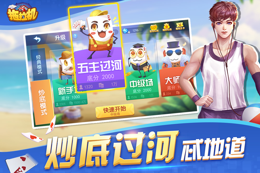 拖拉机手游什么时候出 公测上线时间预告