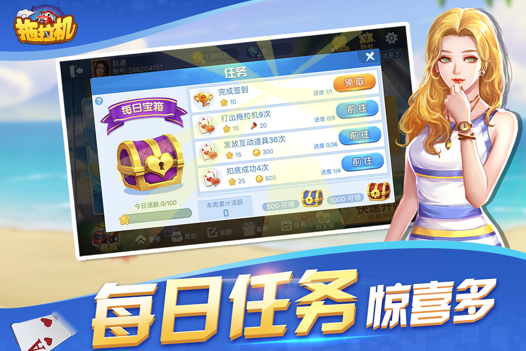 拖拉机手游什么时候出 公测上线时间预告