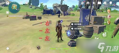 原神寻找装置缺失的晶核完成方法一览