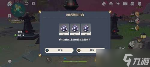 原神寻找装置缺失的晶核完成方法一览