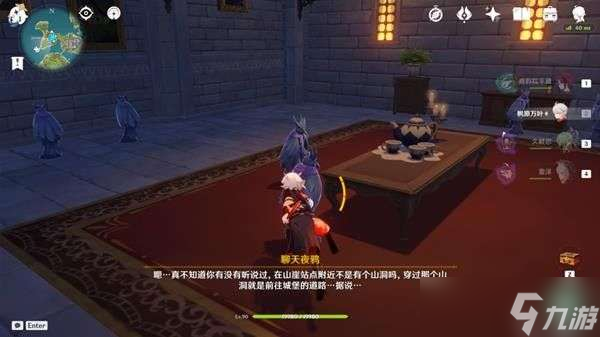 《原神》老鸦的故事任务完成攻略