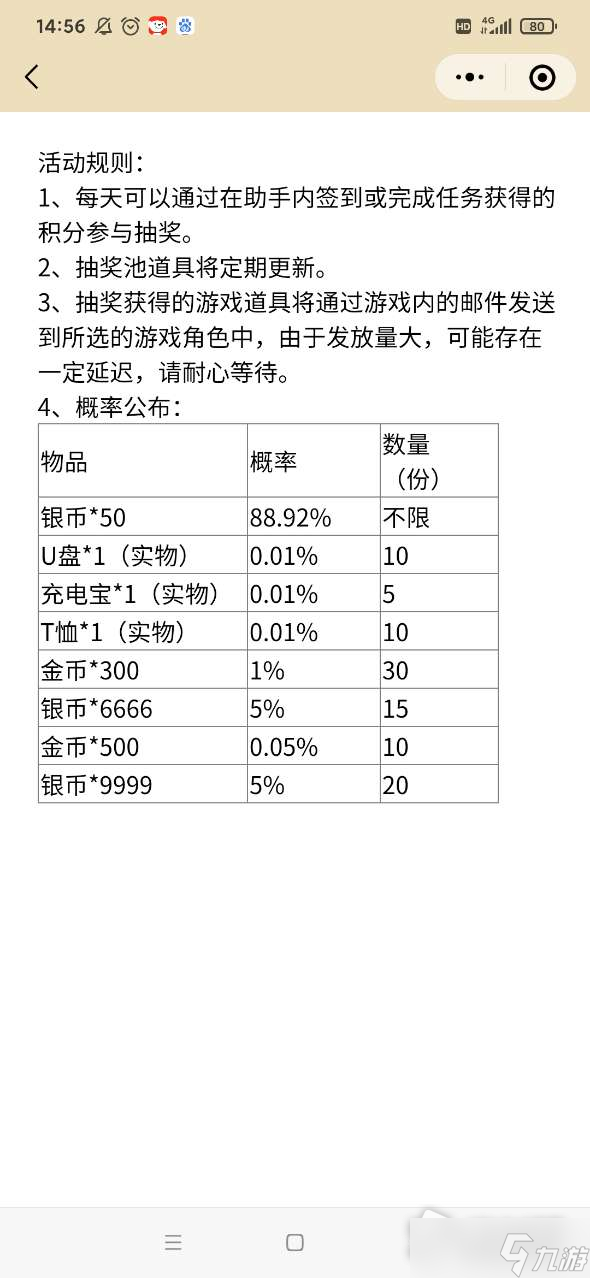 《生死狙击2》积分兑换活动详解