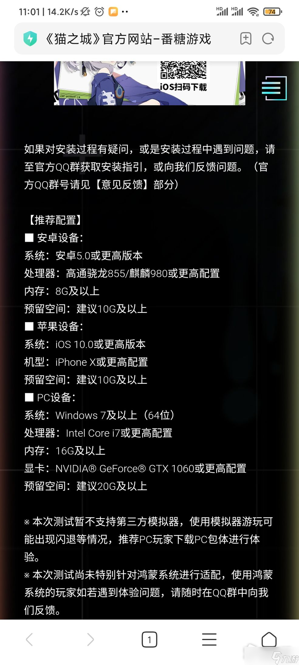 《猫之城》配置要求