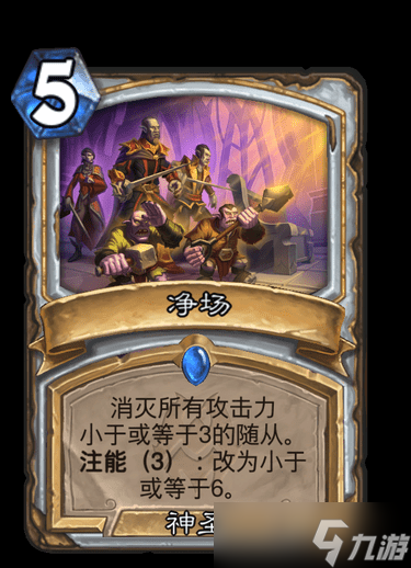 《炉石》纳斯利亚堡净场卡牌效果详解