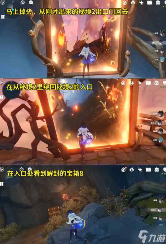 原神烈火踏歌行秘境全收集攻略