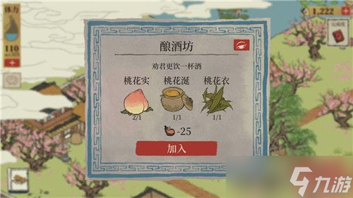 江南百景图桃花坞桃花仙露怎么获得 获得方法