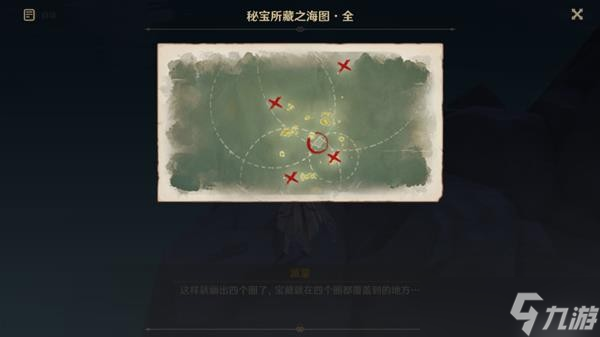 《原神》V2.8海岛世界任务四礁寻宝记攻略