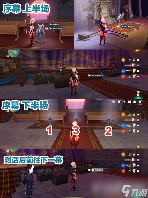 《原神》女王执剑记怎么完成？